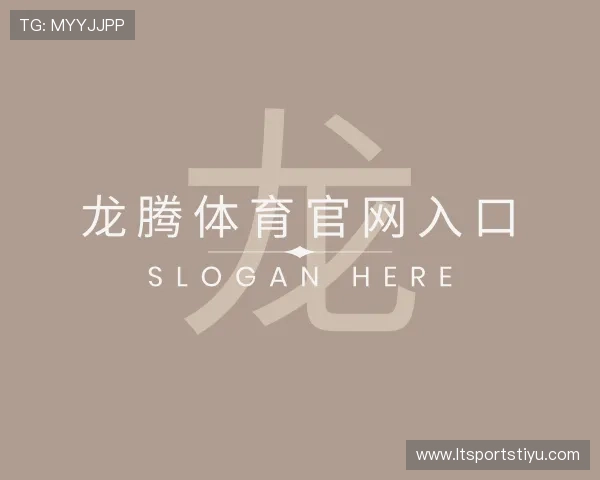 知道龙腾体育官网入口